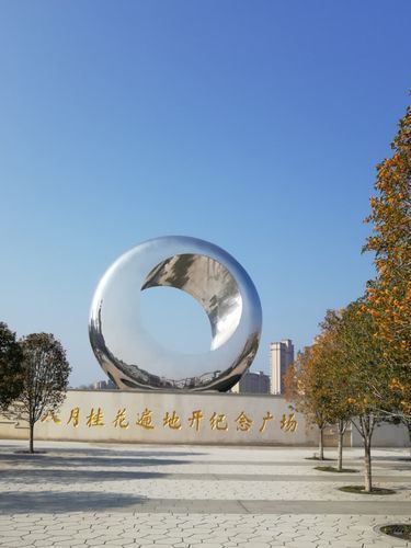 桂花公園(安徽省六安市金寨縣境內的主題公園) 桂花公園(安徽省六安市金寨縣境內的主題公園)