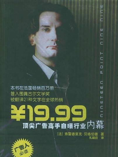 ￥19.99