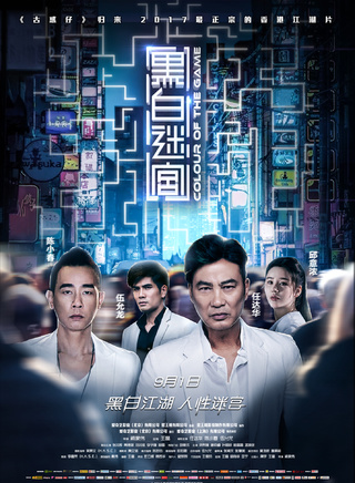 張兆輝(香港影視演員)