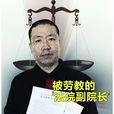 郭學宏 郭學宏