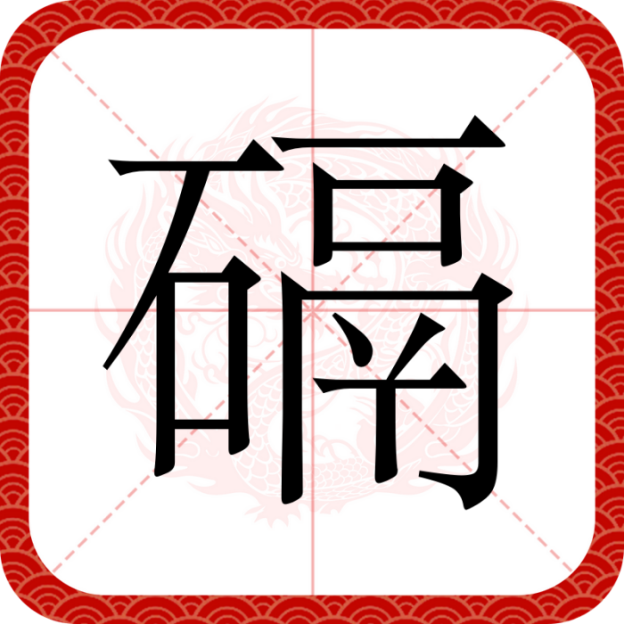 䃒 䃒