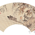 歸船午炊 歸船午炊