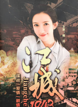 魏潔
