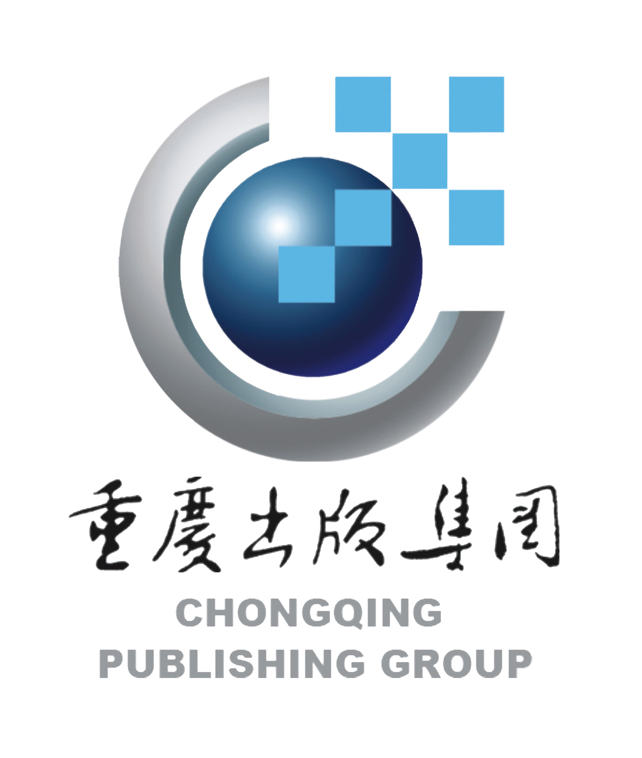 重慶出版社