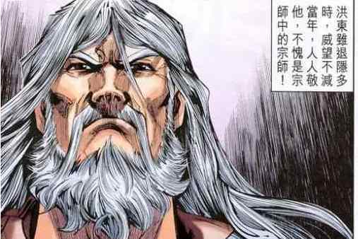 洪東(漫畫《龍虎門》及其衍生作品中的角色) 洪東(漫畫《龍虎門》及其衍生作品中的角色)
