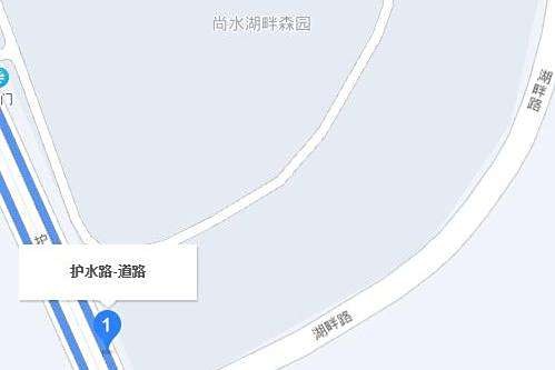 護水路