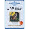 伯羅蒙塞爾 伯羅蒙塞爾