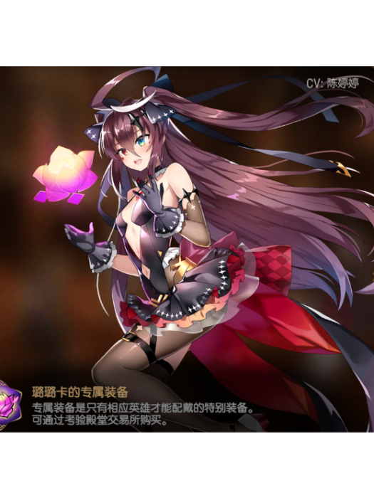 璐璐卡(手遊《第七史詩》中的角色) 璐璐卡(手遊《第七史詩》中的角色)