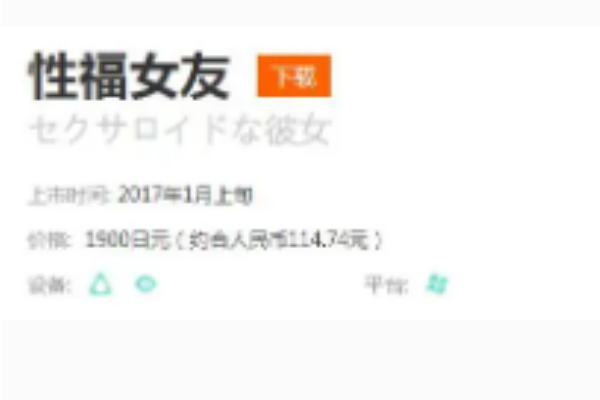 性福女友 性福女友
