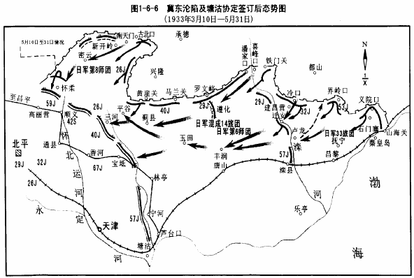 冀東淪陷及塘沽協定簽訂後態勢圖，1933年3月10日—5月31日。