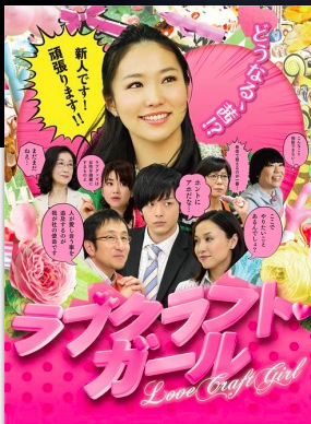 中村倫也