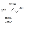 丙醇二酸