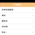中國農業行業 中國農業行業