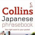 Collins Japanese Phrasebook Collins Japanese Phrasebook
