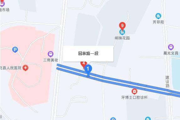 園林路(南充市西充縣園林路) 園林路(南充市西充縣園林路)