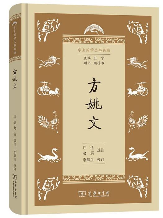 方姚文 方姚文