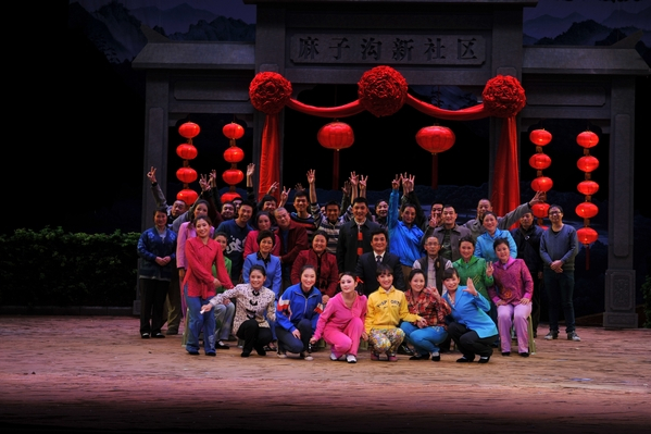 家園(秦腔現代戲) 家園(秦腔現代戲)