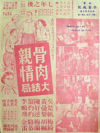 胡楓(中國香港男演員、主持人) 胡楓(中國香港男演員、主持人)