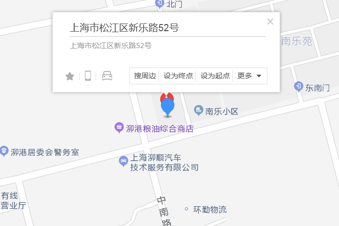 新樂路52號 新樂路52號
