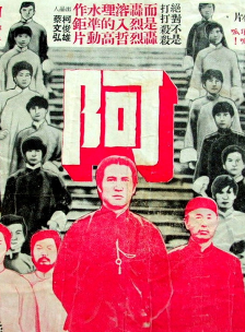 洪金寶(朱元龍（洪金寶別稱）)