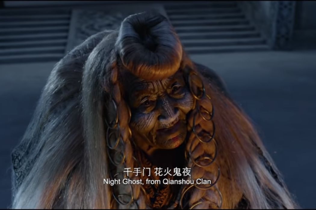 鬼夜(電影《狄仁傑之四大天王》中的人物) 鬼夜(電影《狄仁傑之四大天王》中的人物)