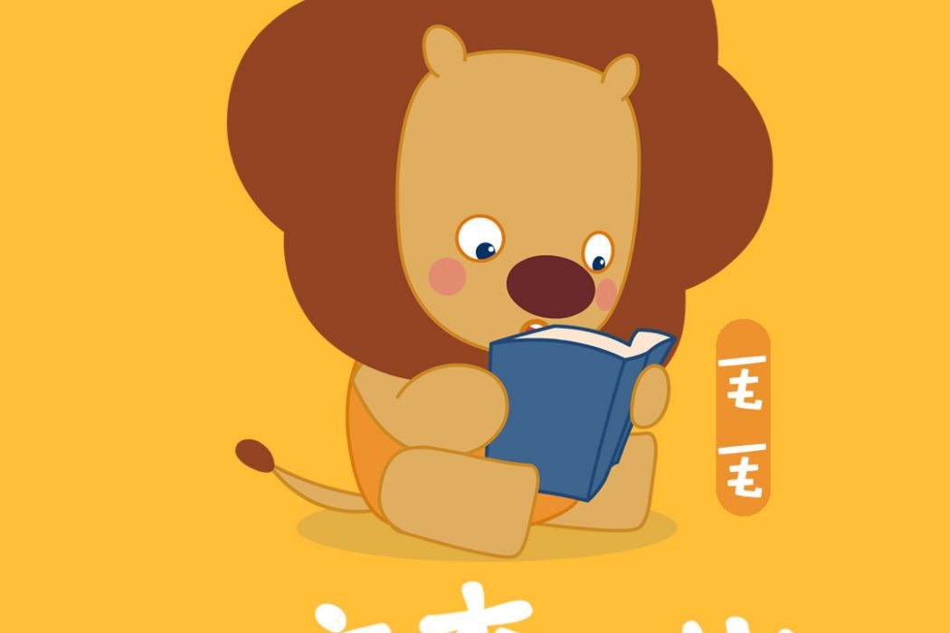 毛毛(《小鹿杏仁兒》角色) 毛毛(《小鹿杏仁兒》角色)