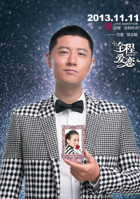 全程愛戀(全城愛戀) 全程愛戀(全城愛戀)