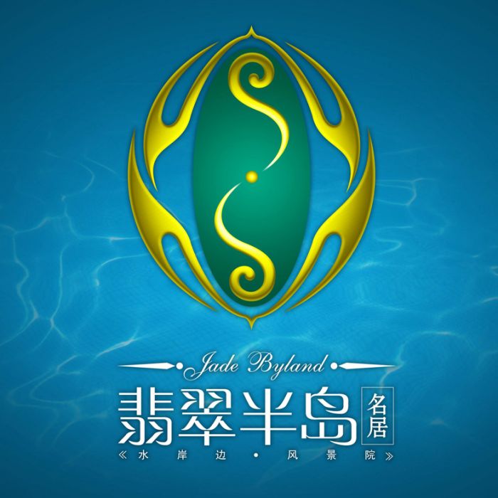 翡翠半島(天津浩華恒基投資有限公司開發的樓盤) 翡翠半島(天津浩華恒基投資有限公司開發的樓盤)