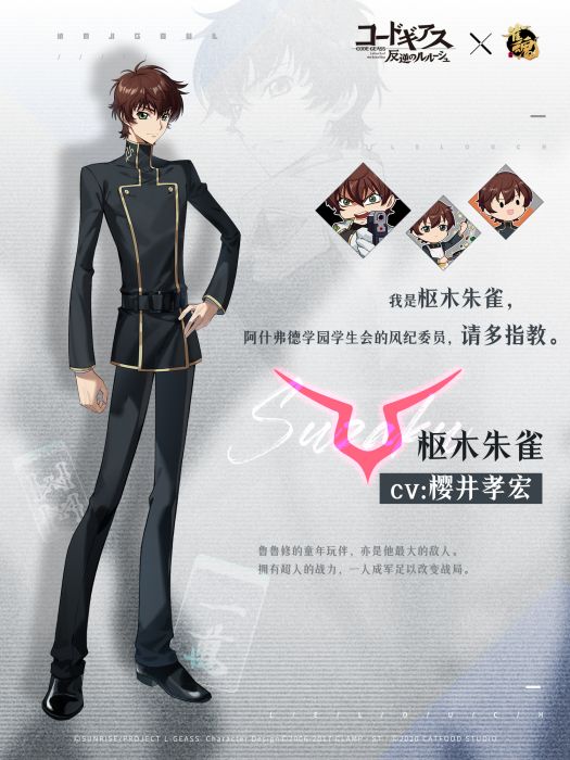 樞木朱雀(遊戲《雀魂麻將》中的角色) 樞木朱雀(遊戲《雀魂麻將》中的角色)