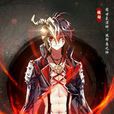 姬動 姬動