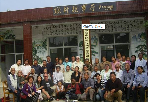 老耿村 老耿村
