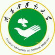 陝西中醫藥大學(陝西中醫學院) 陝西中醫藥大學(陝西中醫學院)