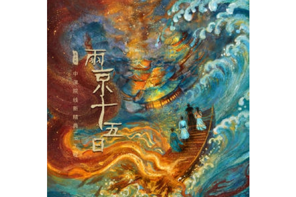 雲樹之思(肖順堯演唱的歌曲) 雲樹之思(肖順堯演唱的歌曲)