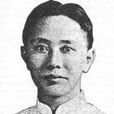 顧子仁 顧子仁