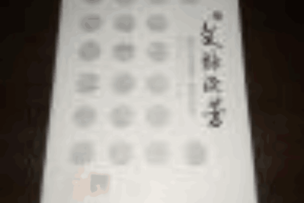 文脈流芳 文脈流芳