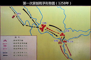 蒙古第一次侵入大越國的戰況