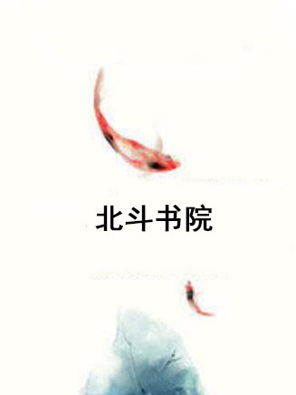 北斗書院 北斗書院