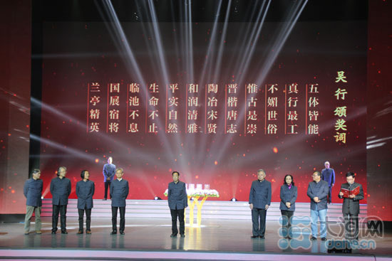 吳行先生在第四屆中國書法‘蘭亭獎’藝術獎
