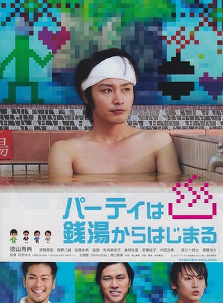 南波瑠