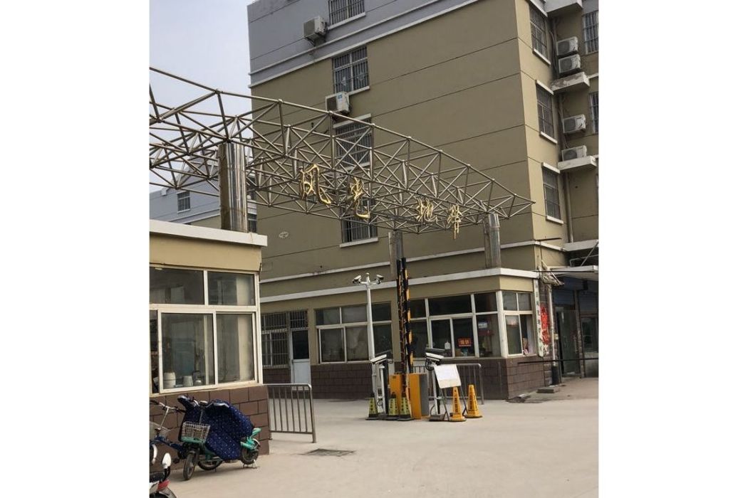 風光地帶 風光地帶