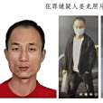 姜龍(犯罪嫌疑人) 姜龍(犯罪嫌疑人)