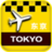 東京自由行 東京自由行