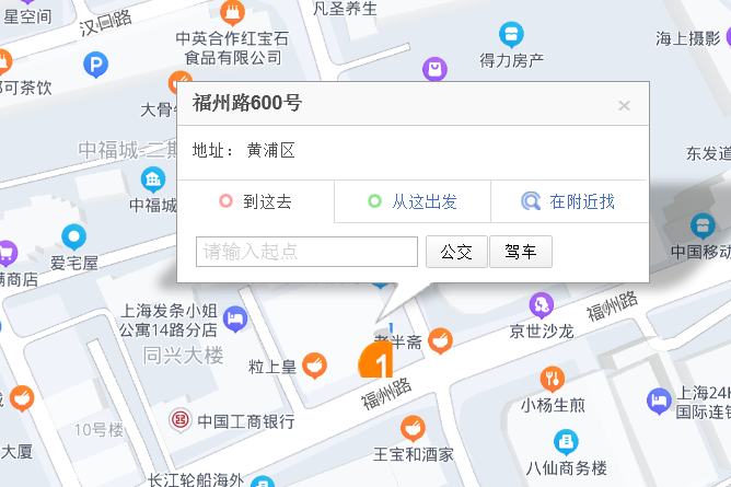 福州路600號 福州路600號