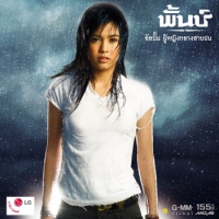 2006年《雨中的女生》專輯封面