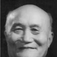 虞哲光