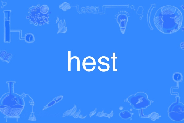 Hest(英語單詞) Hest(英語單詞)