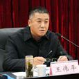 王偉平(河南警察學院黨委書記) 王偉平(河南警察學院黨委書記)