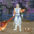 仙侶情緣(遊戲《天龍八部2》中的時裝) 仙侶情緣(遊戲《天龍八部2》中的時裝)