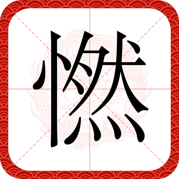 㦓 㦓