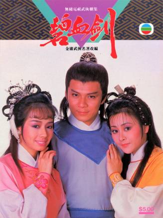 陳秀珠(Sau Chu Chan) 陳秀珠(Sau Chu Chan)